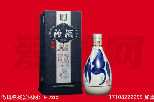 黎川县回收汾酒.jpg