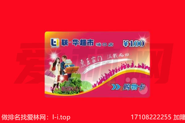 黎川县回收购物卡